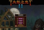 《火炬之光2存档文件位置及如何管理》（探索游戏存档的奥秘）