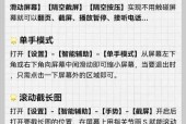 华为手机向电脑传输大文件的方法是什么？传输过程中应注意什么？