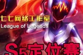 LOL代练常用的十大英雄，助您登顶高分排位赛（掌握这十位英雄）