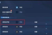 电脑群聊声音无法关闭怎么办？