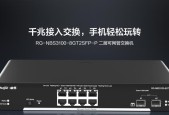 睿易网关认证拦截开启后如何关闭？解决方法是什么？