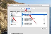 如何设置电脑截图快捷键（简化截图操作）