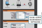 无线路由器设置网址是多少？如何快速访问并配置网络？