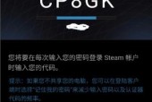 Steam连接不上服务器怎么办？如何快速解决连接问题？