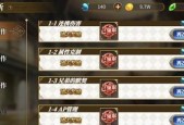 探寻最终幻想零式存档位置的奥秘（寻迹游戏世界的存档痕迹）