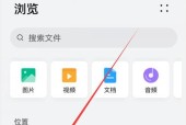 如何恢复误删的移动U盘文件（有效方法帮助你找回重要数据）
