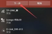 如何连接别人家的WiFi（详细步骤教你轻松使用陌生WiFi）