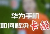 手机卡顿是什么原因？如何分析卡顿问题？