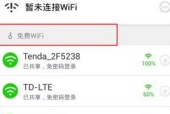 连上wifi但是无法上网怎么办？有哪些处理技巧？