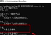 教你如何使用命令分享定时关机Win7（快速学习Win7命令）