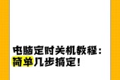 电脑设置里如何关机？图片显示步骤是什么？