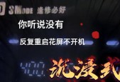 电脑息屏后为何启动无声？