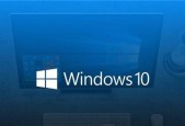 探索Win10ISO镜像文件的开启方式（解析Win10ISO镜像文件的打开方法及相关功能）