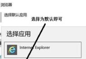 如何设置默认浏览器？详细步骤解析！