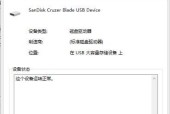 如何恢复误格式化的U盘文件（教你简单高效地找回误格式化U盘中的数据）