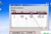 Win7系统修复软件推荐（快速恢复Win7系统稳定性的利器）