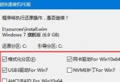 电脑系统程序安装教程（详细指导+易懂解说）