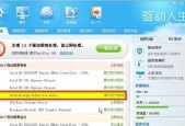电脑声卡驱动修复方法（解决电脑声卡驱动问题的有效技巧）
