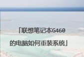 解决联想电脑boot设置乱了的问题（如何还原联想电脑boot设置）
