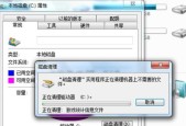 如何清理电脑内存垃圾（简单快速清理）