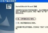 Win10台式电脑无线网卡安装教程（轻松上网）
