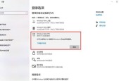 win10修改开机密码的步骤是什么？遇到问题该如何解决？