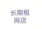 淘宝网店运营具体做什么？网店运营工作内容是什么？
