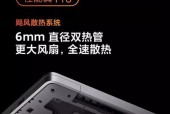 小米i5电脑的配置性能如何？