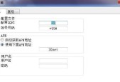 DNS配置错误的修复指南（解决常见的DNS配置问题并恢复网络连接）