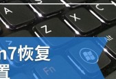 如何使用惠普一键恢复出厂设置（快速恢复惠普电脑出厂设置）