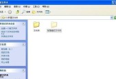 揭秘隐藏文件夹（掌握关键技巧）