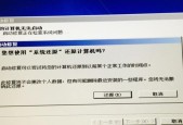 如何通过电脑恢复原来的正版系统文件（详解电脑系统文件恢复方法）