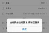 宽带连接失败错误651的原因及解决方法（深入分析宽带连接错误651的根源）