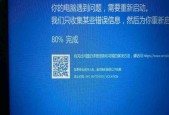 笔记本蓝屏故障解决方案（解决笔记本重装系统后出现蓝屏的常见问题及解决方法）