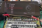 电脑插音响黑屏问题如何解决？