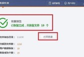 文件恢复技术解析（全面掌握文件恢复技术）