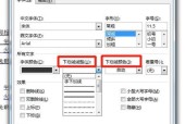 如何设置输入字体颜色？常见问题解答？