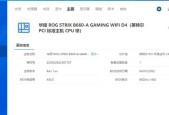 电脑内存频率如何改写？步骤是什么？