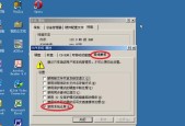 笔记本恢复系统还原教程（如何利用笔记本的系统还原功能来解决常见问题）