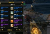 魔兽世界三星宝石附魔的方法是什么？