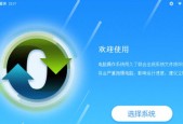 一键重装系统软件推荐（轻松解决系统重装难题）