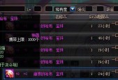 《DNF武器15属强宝珠获取攻略》（探寻武器15属强宝珠的获得途径及技巧）