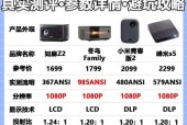 投影仪播放U盘内容的正确方法是什么？