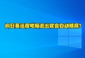电脑图标箭头消失的方法有哪些？