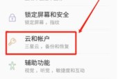 手机恢复出厂设置后如何快速还原数据？