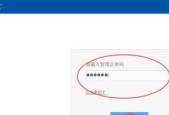 TP路由器管理员密码丢失怎么办？如何找回或重置？