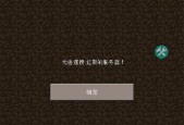 逆水寒服务器无法连接怎么办？
