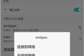 探讨限制他人网速的WiFi软件及其使用方法（提高网络使用效率）