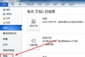 怎么恢复回收站的文件内容？操作步骤和注意事项是什么？