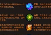 英雄联盟最新符文图解（了解最新符文搭配）